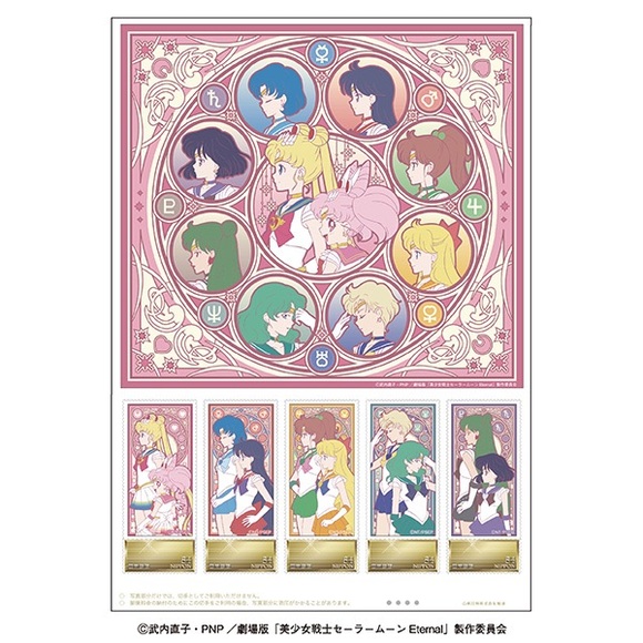 Sailor Moon Eternal Premium Framed Stamp Set - Picture 3 of 8